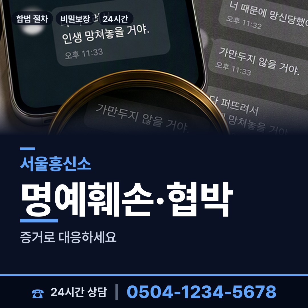 서울 공릉2동 중소기업조사 상담 안내