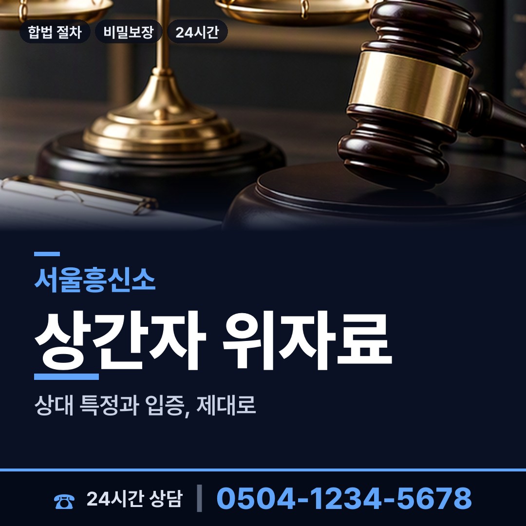 서울 공릉2동 지인찾기 상담 안내