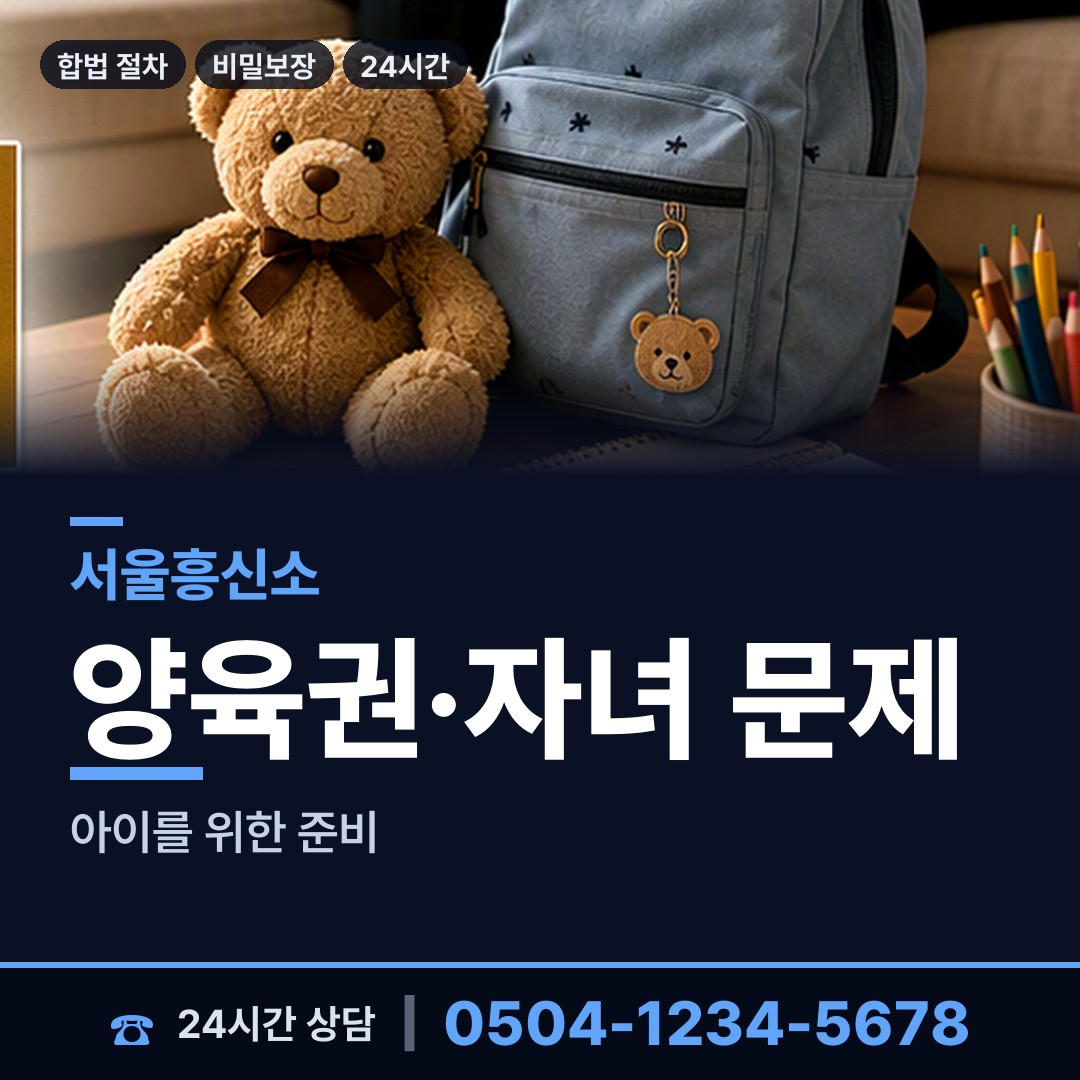 서울 공릉2동 실종자찾기 상담 안내